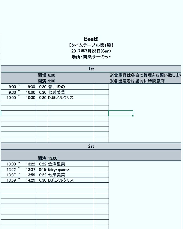 間瀬サーキットがマイアミに！？