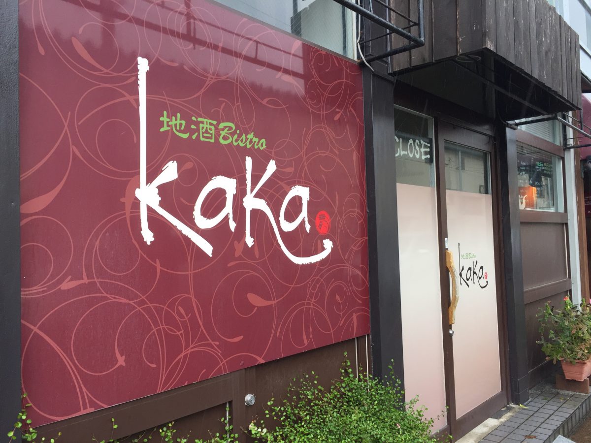 DHC酒造×地酒Bistro KaKa