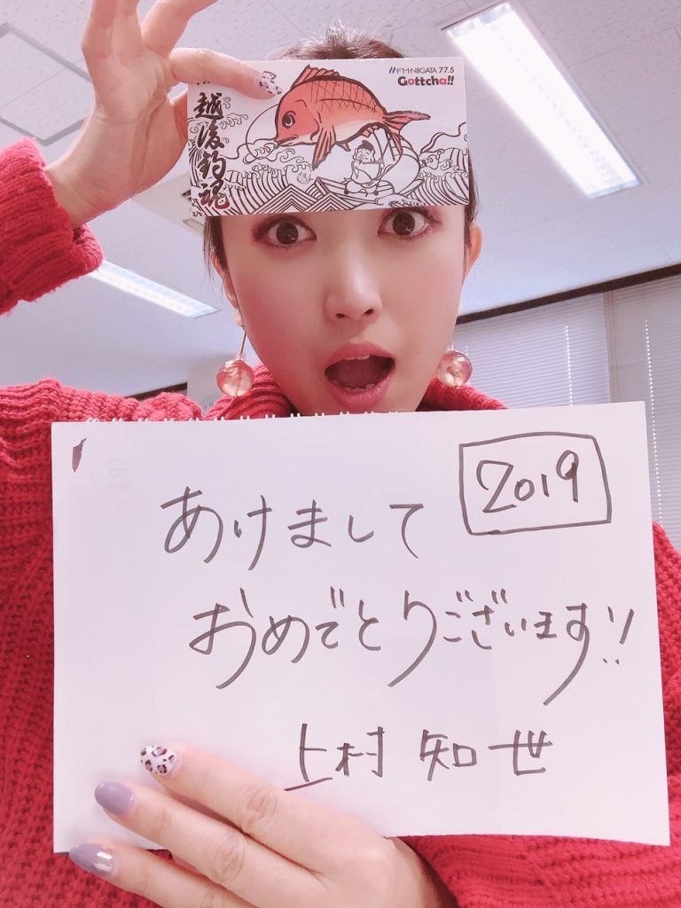 2019年です！！！