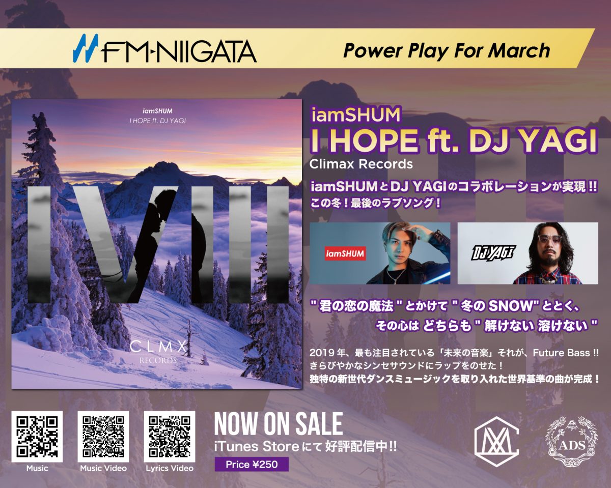 「I HOPE」2019年3月のパワープレイに決定しました！