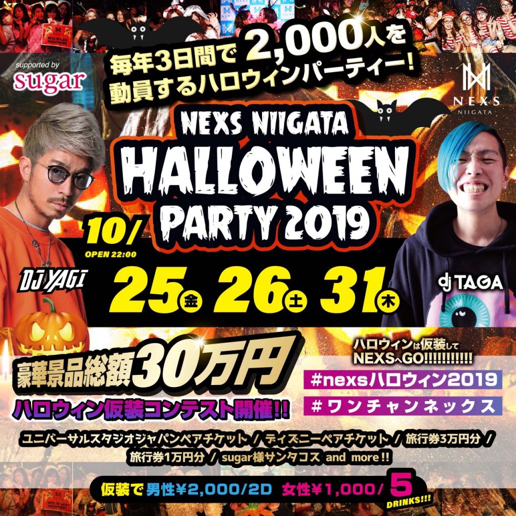 本日、HALLOWEEN！！いよいよ本番です！！